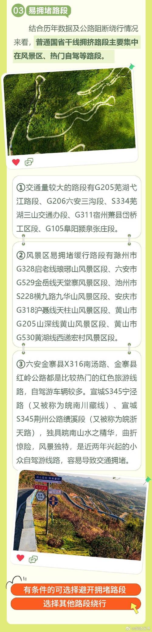 【安徽含山疫情,含山疫情最新数据消息】-第1张图片 【安徽含山疫情,含山疫情最新数据消息】-第1张图片