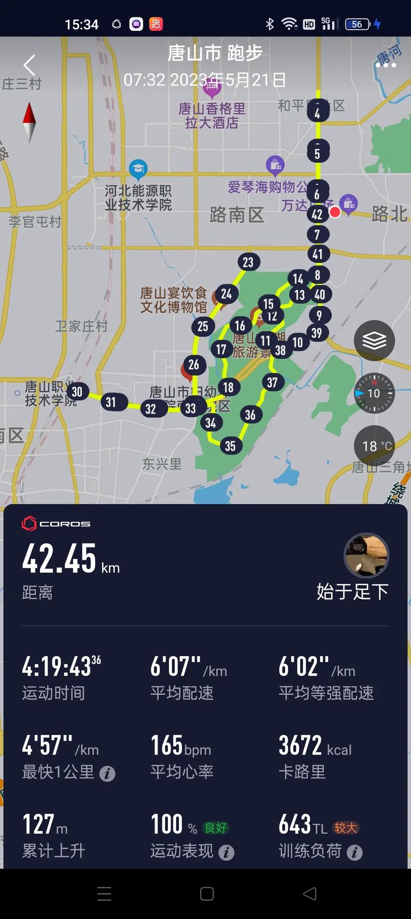 唐山马拉松限行,唐山马拉松限行路段图-第2张图片 唐山马拉松限行,唐山马拉松限行路段图-第2张图片