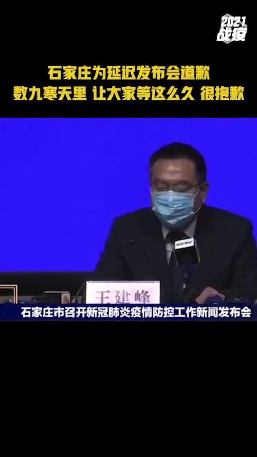 2021年河北石家庄最新疫情(河北石家庄最新疫情人数)-第2张图片 2021年河北石家庄最新疫情(河北石家庄最新疫情人数)-第2张图片