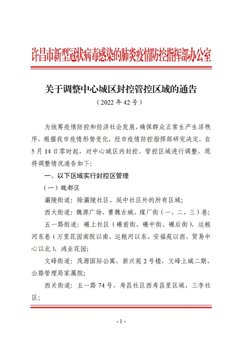 安徽解封疫情/安徽疫情什么时候解禁-第7张图片 安徽解封疫情/安徽疫情什么时候解禁-第7张图片