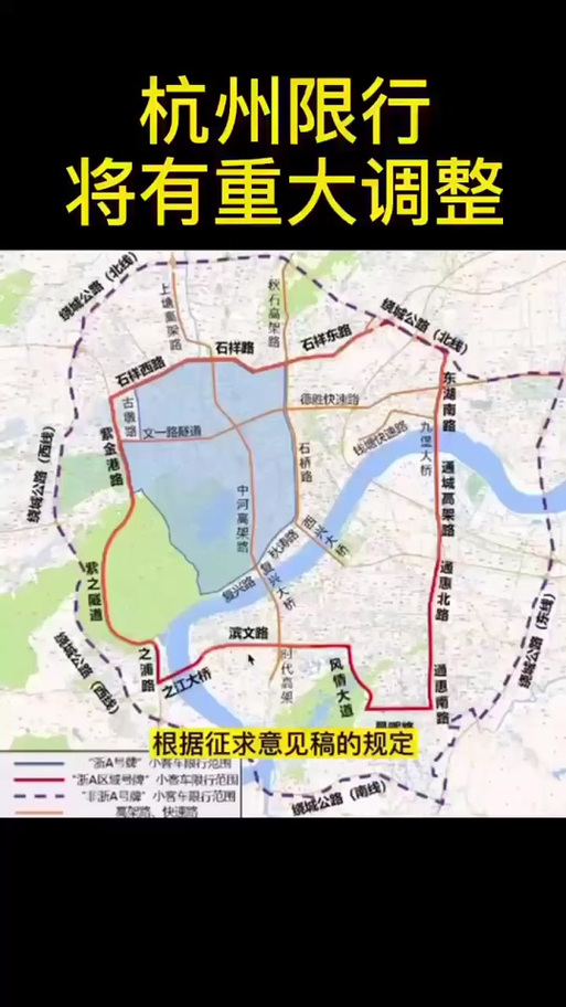 杭州哪里限行/杭州哪里限行,几点到几点-第3张图片 杭州哪里限行/杭州哪里限行,几点到几点-第3张图片