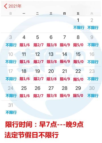 焦作今天限号是多少啊/焦作市今天限号限几-第1张图片 焦作今天限号是多少啊/焦作市今天限号限几-第1张图片