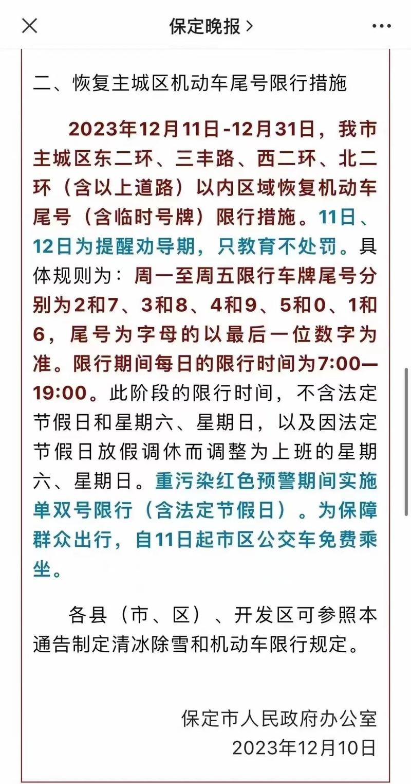 明天限号不-德阳市明天限号不-第1张图片 明天限号不-德阳市明天限号不-第1张图片