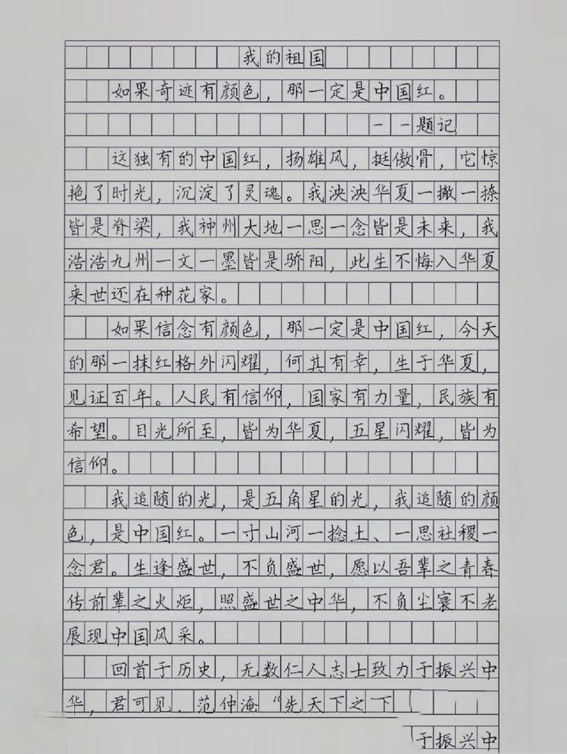 疫情爱国作文-疫情爱国作文题目-第4张图片 疫情爱国作文-疫情爱国作文题目-第4张图片