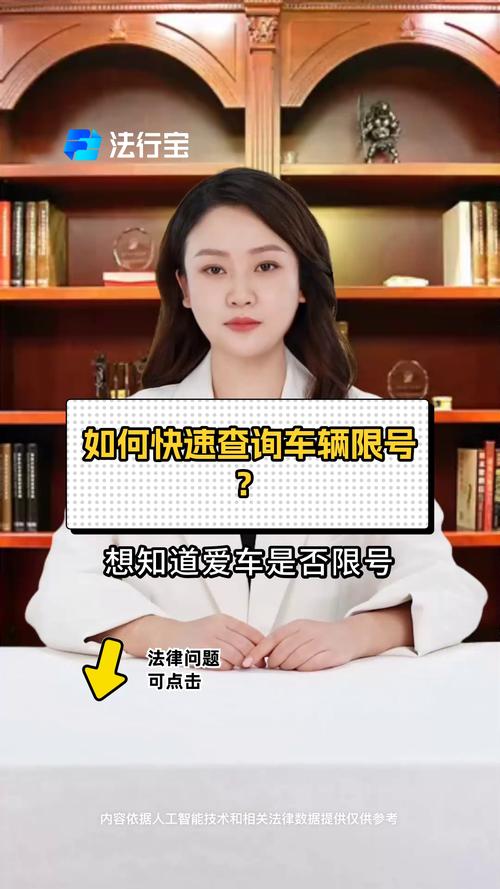 限行怎么查询/高速限行怎么查询-第3张图片 限行怎么查询/高速限行怎么查询-第3张图片