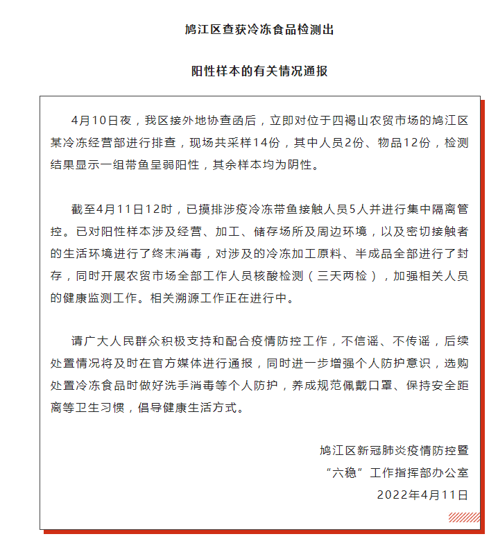 安徽国外疫情,安徽境外确诊-第7张图片 安徽国外疫情,安徽境外确诊-第7张图片