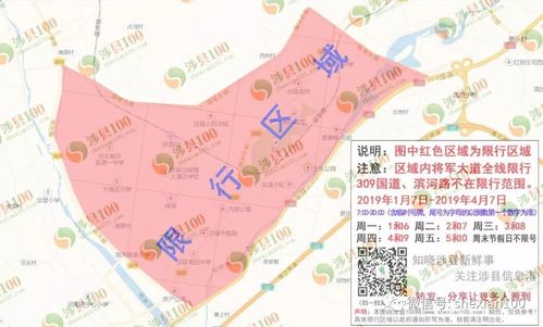 涉县限号/涉县限号2024最新限号时间-第1张图片 涉县限号/涉县限号2024最新限号时间-第1张图片