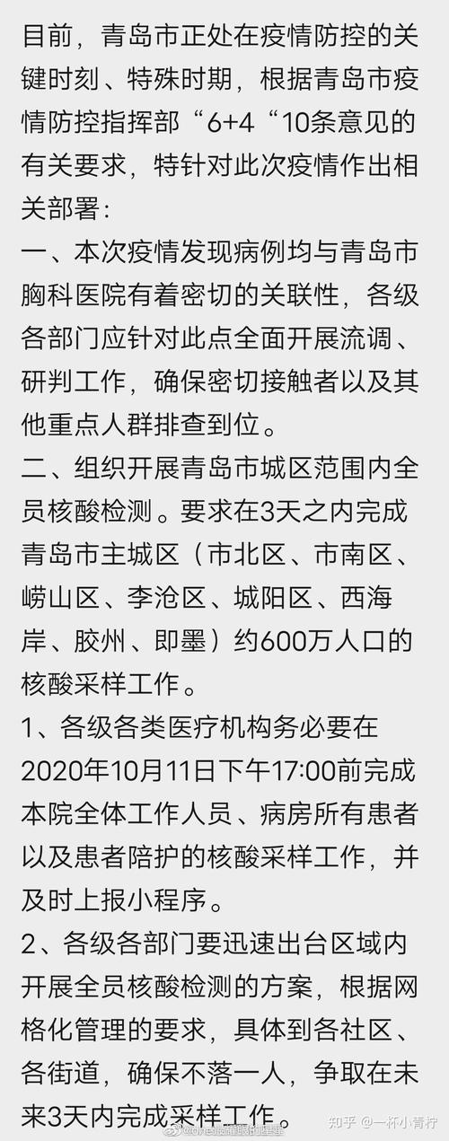 10月疫情发展(中国10月疫情爆发)-第6张图片 10月疫情发展(中国10月疫情爆发)-第6张图片
