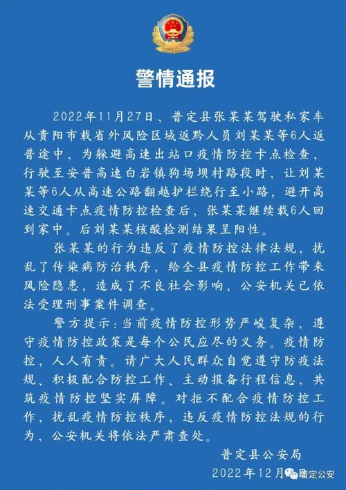 安徽乌江疫情-安徽乌江疫情最新情况-第3张图片 安徽乌江疫情-安徽乌江疫情最新情况-第3张图片