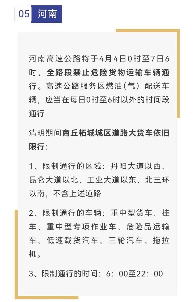 黄牌限行/黄牌限行什么意思-第5张图片 黄牌限行/黄牌限行什么意思-第5张图片
