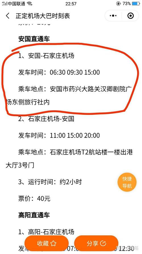 安国疫情封路/河北安国封城了吗-第1张图片 安国疫情封路/河北安国封城了吗-第1张图片
