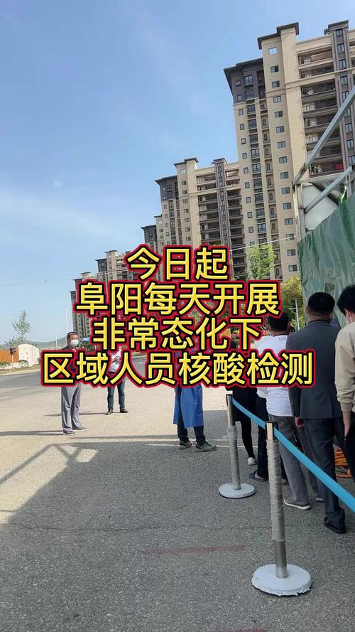 安徽颍上县疫情隔离-安徽省颍上县疫情防控-第3张图片 安徽颍上县疫情隔离-安徽省颍上县疫情防控-第3张图片