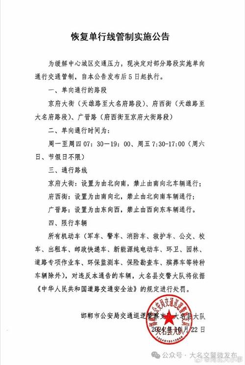 【邯郸单双号限行,邯郸单双号限行吗】-第4张图片 【邯郸单双号限行,邯郸单双号限行吗】-第4张图片