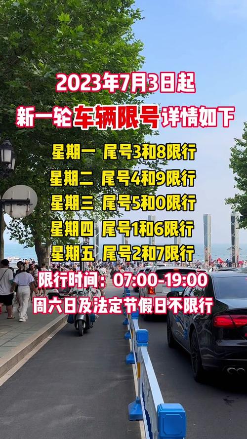 【秦皇岛限行区域图,秦皇岛限行区域图最新】-第7张图片 【秦皇岛限行区域图,秦皇岛限行区域图最新】-第7张图片