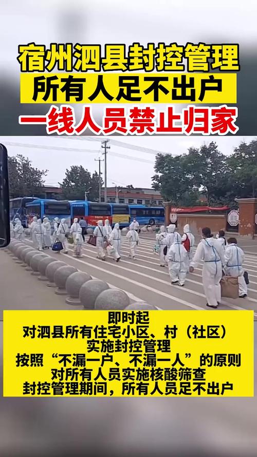 安徽6疫情-安徽疫情最新通知-第3张图片 安徽6疫情-安徽疫情最新通知-第3张图片