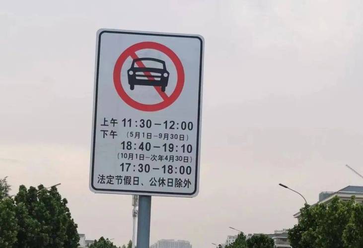 限行标志/大货车限行标志-第5张图片 限行标志/大货车限行标志-第5张图片