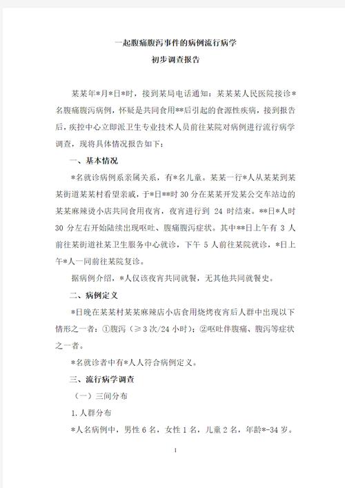 安徽聚餐疫情/安徽 聚餐-第5张图片 安徽聚餐疫情/安徽 聚餐-第5张图片
