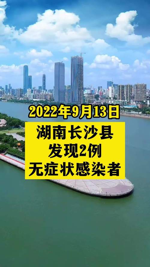 【长沙疫情,长沙疫情爆发时间】-第7张图片 【长沙疫情,长沙疫情爆发时间】-第7张图片