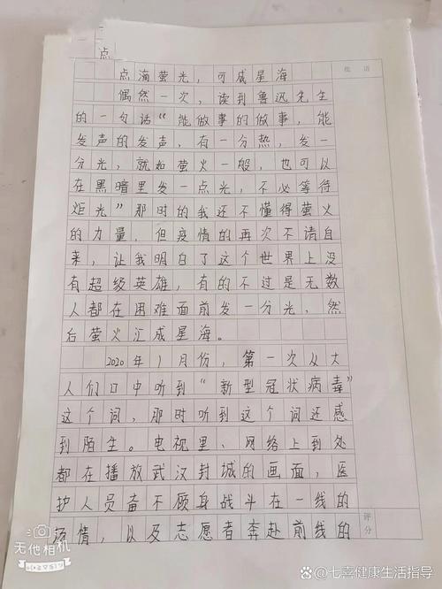 疫情在家作文(疫情在家的作文2021)-第1张图片 疫情在家作文(疫情在家的作文2021)-第1张图片