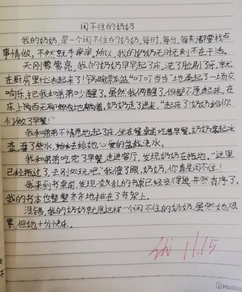 疫情在家作文(疫情在家的作文2021)-第7张图片 疫情在家作文(疫情在家的作文2021)-第7张图片