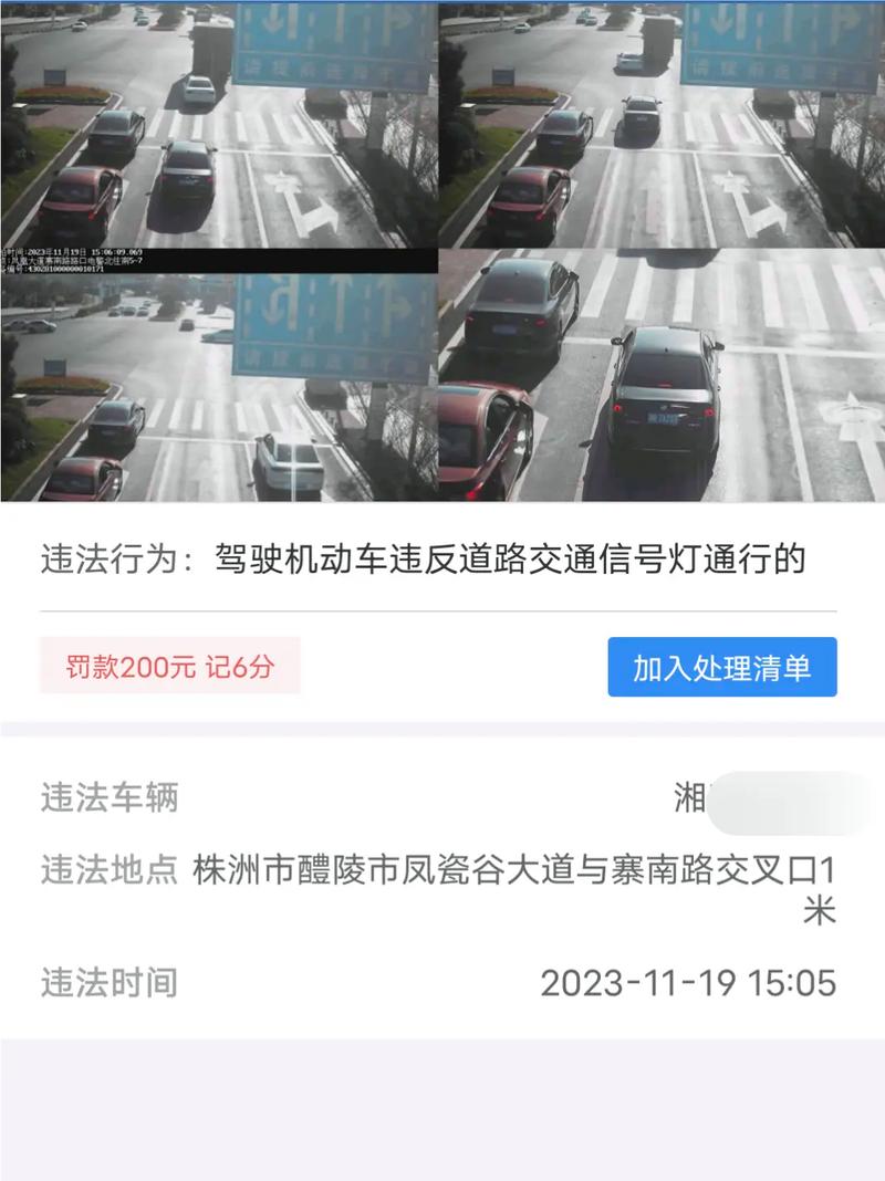 限行软件(北京避开限行软件)-第2张图片 限行软件(北京避开限行软件)-第2张图片