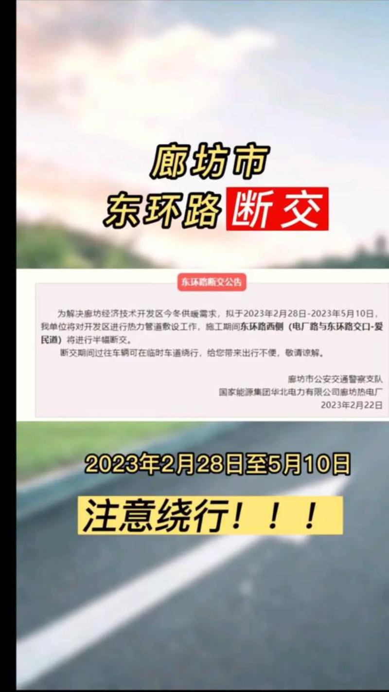 廊坊拍限行的摄像头-廊坊市限行拍照摄像头位置-第2张图片 廊坊拍限行的摄像头-廊坊市限行拍照摄像头位置-第2张图片