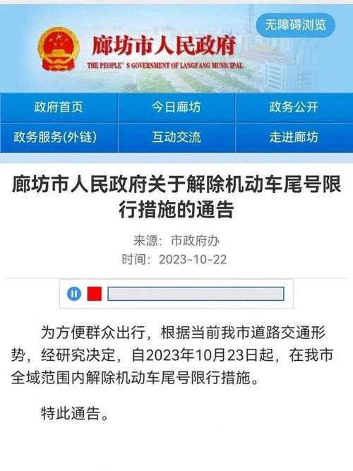 廊坊拍限行的摄像头-廊坊市限行拍照摄像头位置-第4张图片 廊坊拍限行的摄像头-廊坊市限行拍照摄像头位置-第4张图片