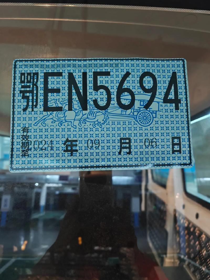 临时牌照限号吗(临时牌照限号吗天津)-第7张图片 临时牌照限号吗(临时牌照限号吗天津)-第7张图片