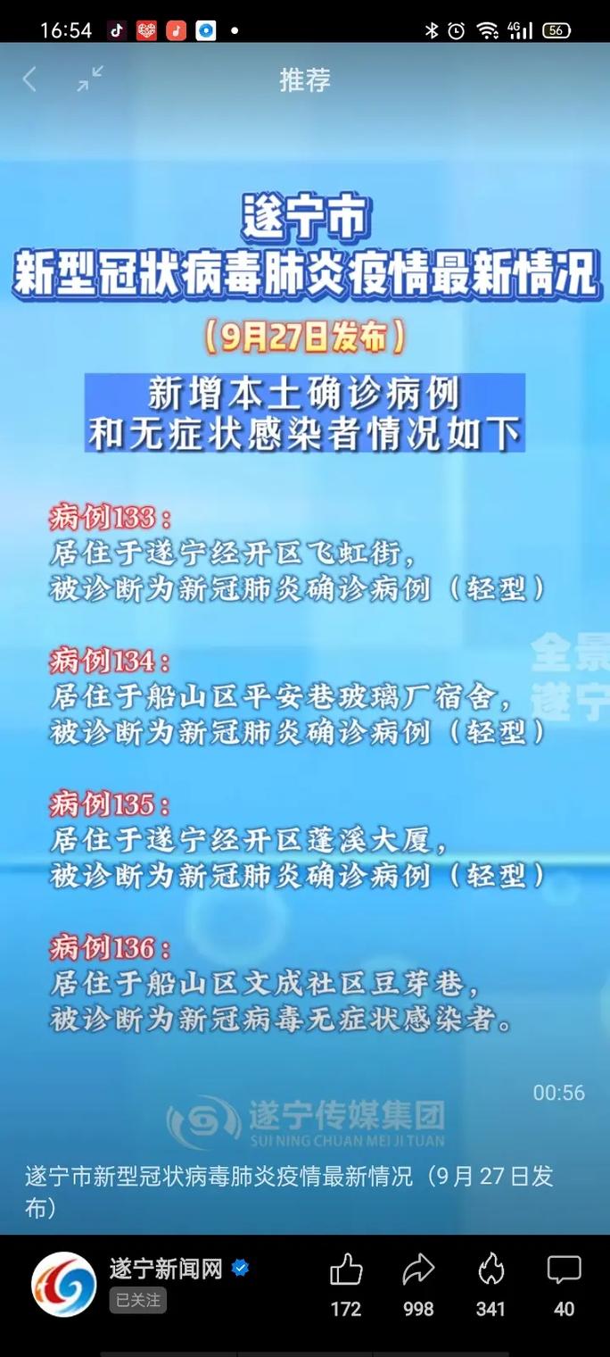 安康疫情患者-安康疫情确诊名单-第3张图片 安康疫情患者-安康疫情确诊名单-第3张图片