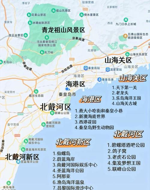 北戴河限行,北戴河限行2024最新限号时间表-第3张图片 北戴河限行,北戴河限行2024最新限号时间表-第3张图片