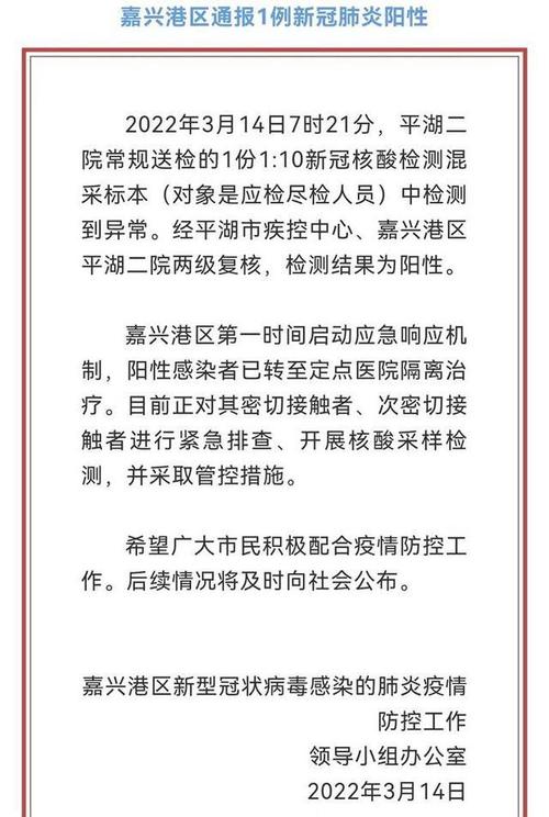 【安化新增疫情,安化疫情最新消息2020】-第5张图片 【安化新增疫情,安化疫情最新消息2020】-第5张图片