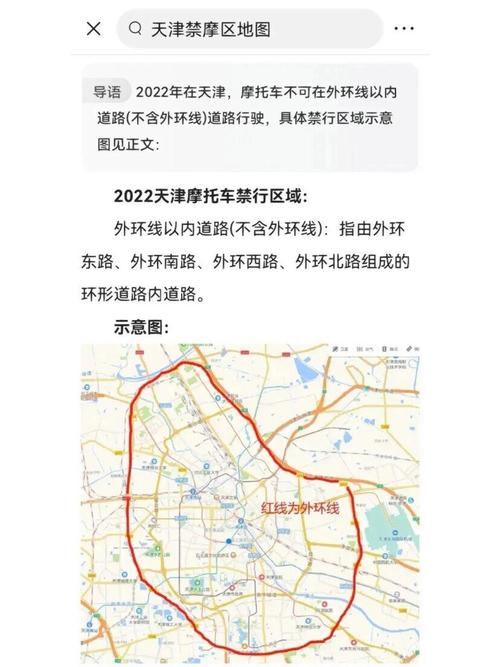 成都摩托车限行(成都摩托车限行处罚)-第8张图片 成都摩托车限行(成都摩托车限行处罚)-第8张图片