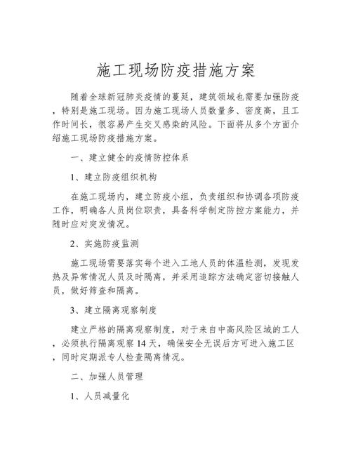 安管疫情值班-安管疫情值班工作总结-第8张图片 安管疫情值班-安管疫情值班工作总结-第8张图片