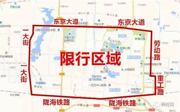 【开封限号吗,开封限号吗外地车限号】-第7张图片 【开封限号吗,开封限号吗外地车限号】-第7张图片