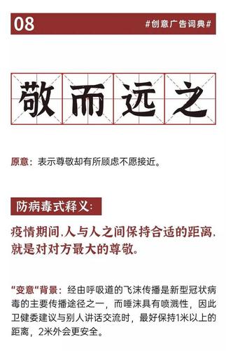 【疫情词语,疫情成语或句子】-第5张图片 【疫情词语,疫情成语或句子】-第5张图片