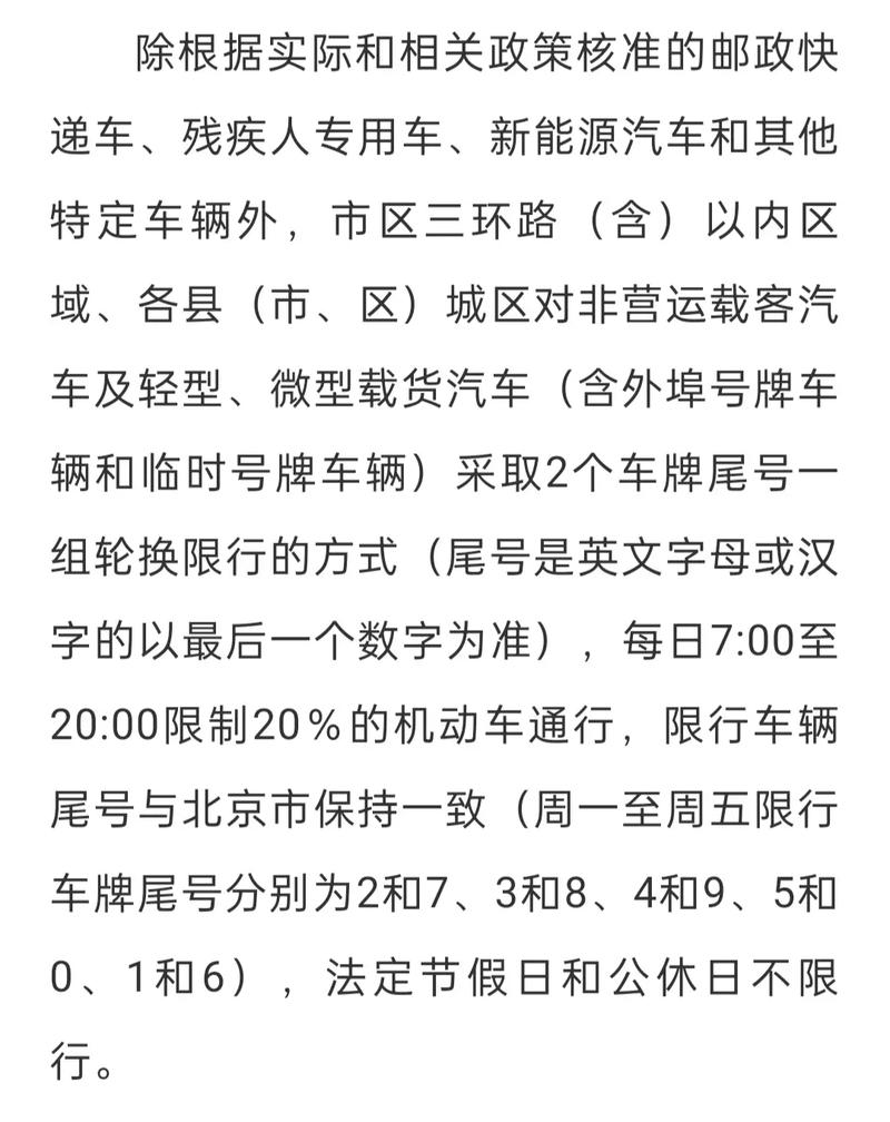 赞皇限号(赞皇限号查询最新今天)-第2张图片 赞皇限号(赞皇限号查询最新今天)-第2张图片