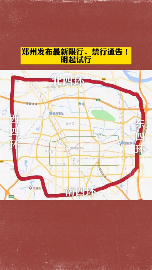 【尾号限行郑州,尾号限行郑州时间】
