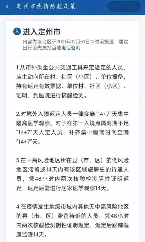 定州限行通知/定州限行通知最新-第4张图片 定州限行通知/定州限行通知最新-第4张图片