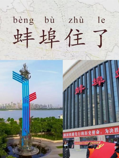 安蚌埠疫情/安徽蚌埠疫情最新情况最新消息2020年2月25日