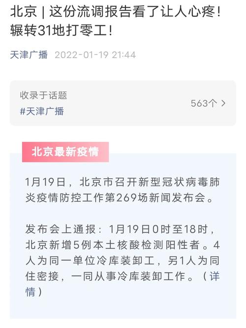 三地疫情同一问题-两地出现疫情-第4张图片 三地疫情同一问题-两地出现疫情-第4张图片