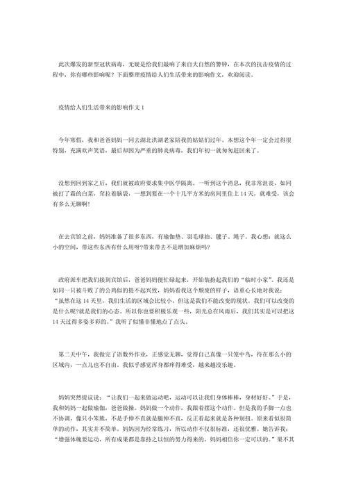 疫情生活,疫情生活日志-第3张图片 疫情生活,疫情生活日志-第3张图片