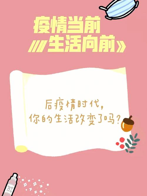 疫情生活,疫情生活日志-第4张图片 疫情生活,疫情生活日志-第4张图片