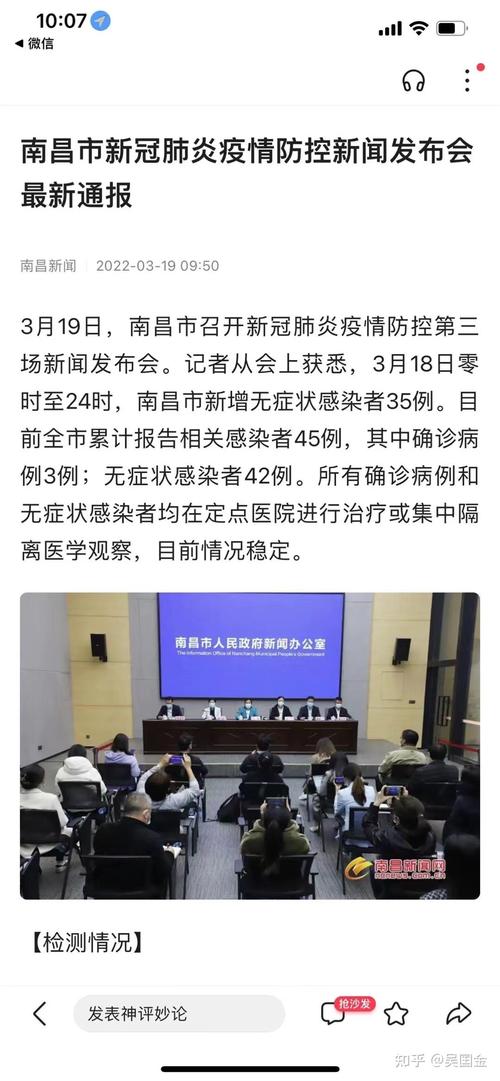 南昌疫情,南昌疫情什么时候开始的-第8张图片 南昌疫情,南昌疫情什么时候开始的-第8张图片