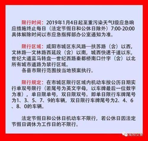 【铜川市限行,铜川限行怎么处罚】-第7张图片 【铜川市限行,铜川限行怎么处罚】-第7张图片