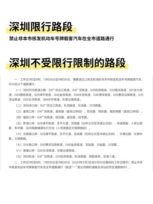 限行扣分(限行扣分多少)-第3张图片 限行扣分(限行扣分多少)-第3张图片