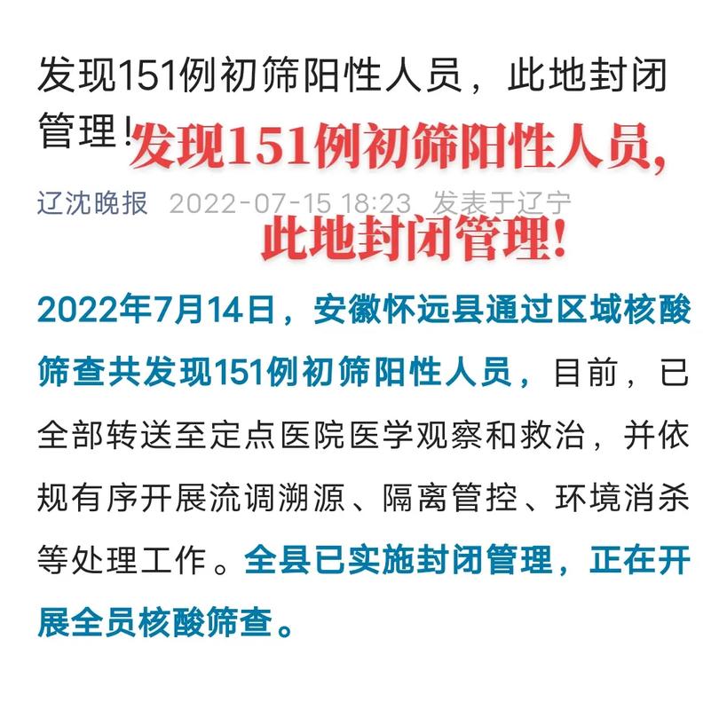 安徽疫情胜利-安徽疫情胜利了吗-第2张图片 安徽疫情胜利-安徽疫情胜利了吗-第2张图片