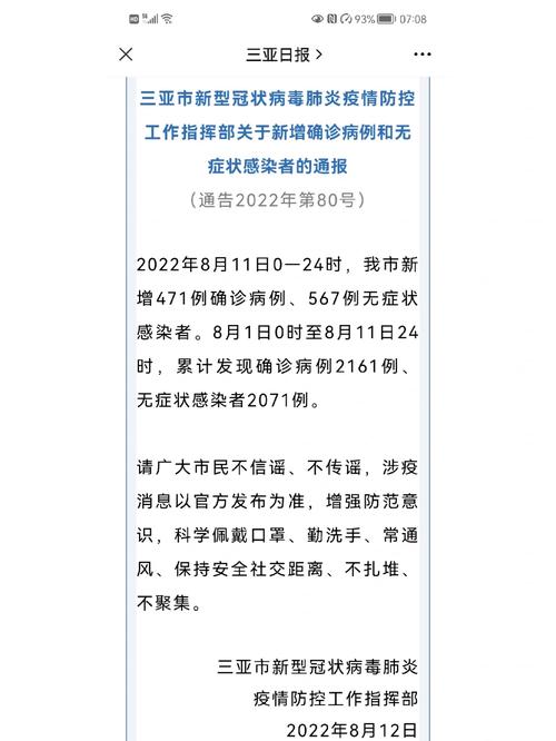 【三亚疫情,三亚疫情滞留酒店】-第7张图片 【三亚疫情,三亚疫情滞留酒店】-第7张图片