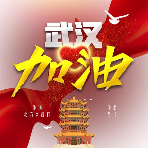 为疫情祈祷词/为疫情祈祷词100字-第1张图片 为疫情祈祷词/为疫情祈祷词100字-第1张图片
