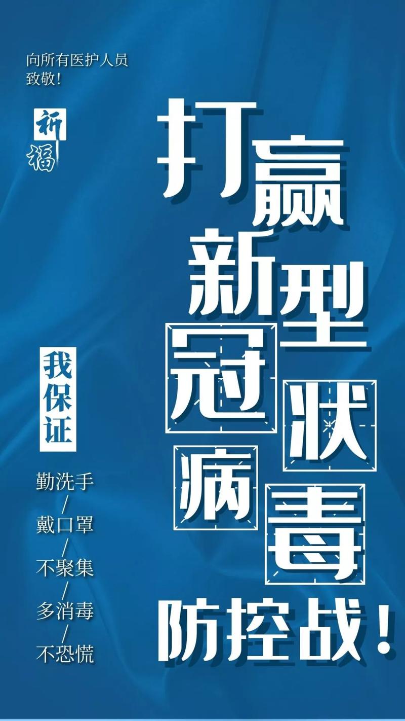 为疫情祈祷词/为疫情祈祷词100字-第2张图片 为疫情祈祷词/为疫情祈祷词100字-第2张图片