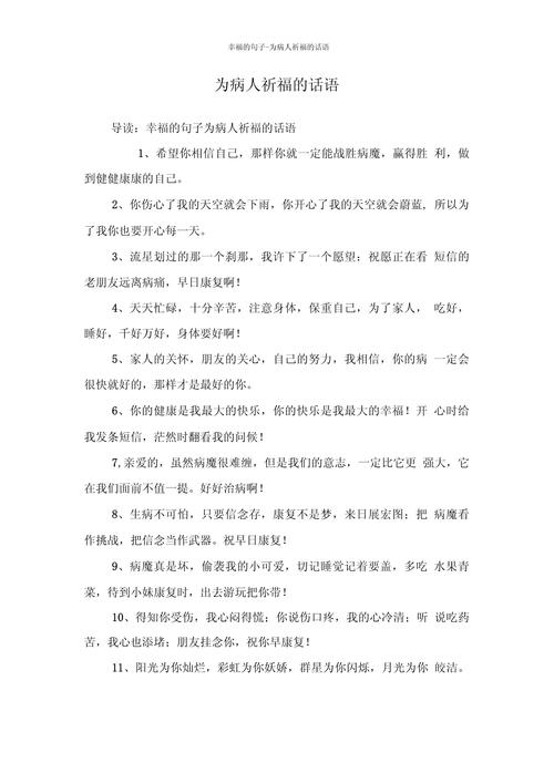 为疫情祈祷词/为疫情祈祷词100字-第4张图片 为疫情祈祷词/为疫情祈祷词100字-第4张图片